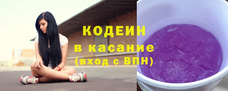 гидра как войти  Верхнеуральск  Кодеин напиток Lean (лин) 